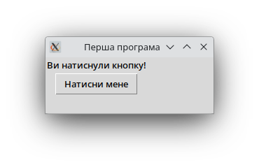 Робота з файлом в IDLE